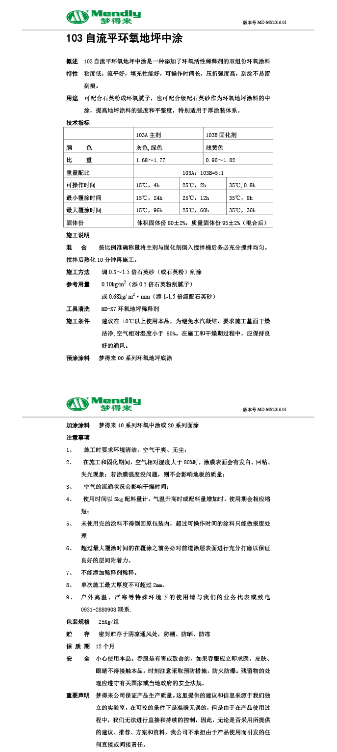 自流平海南藏族海南藏族环氧地坪中涂