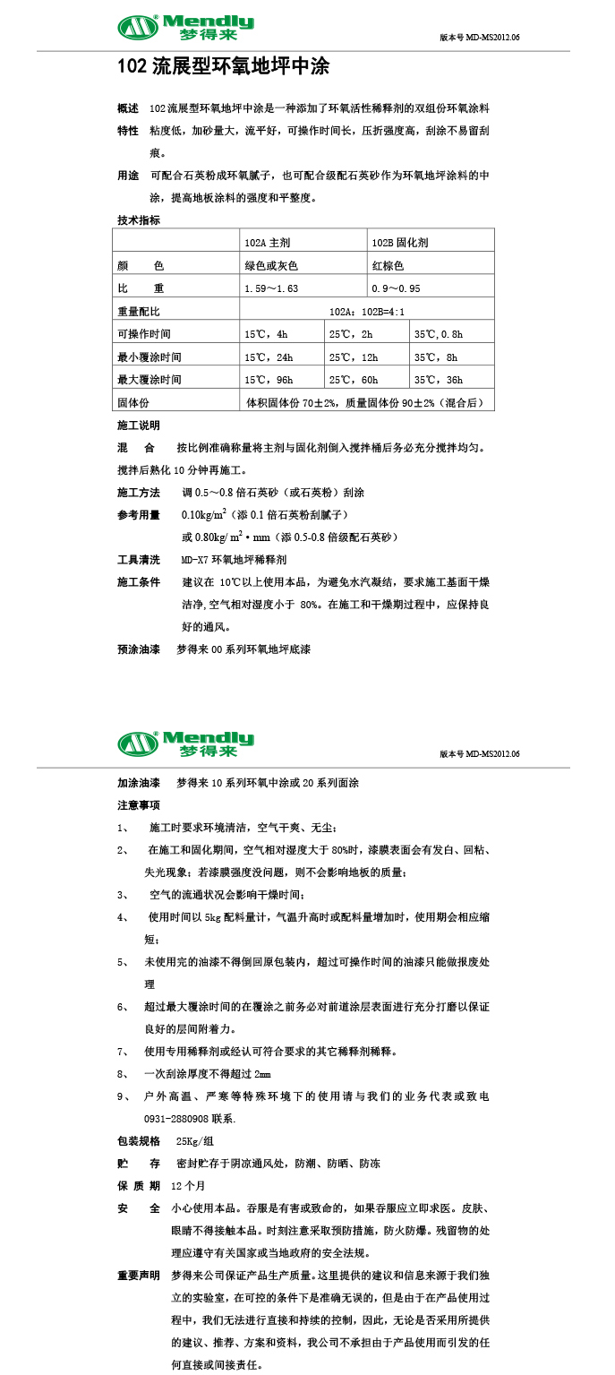 流展型海南藏族海南藏族环氧地坪中涂