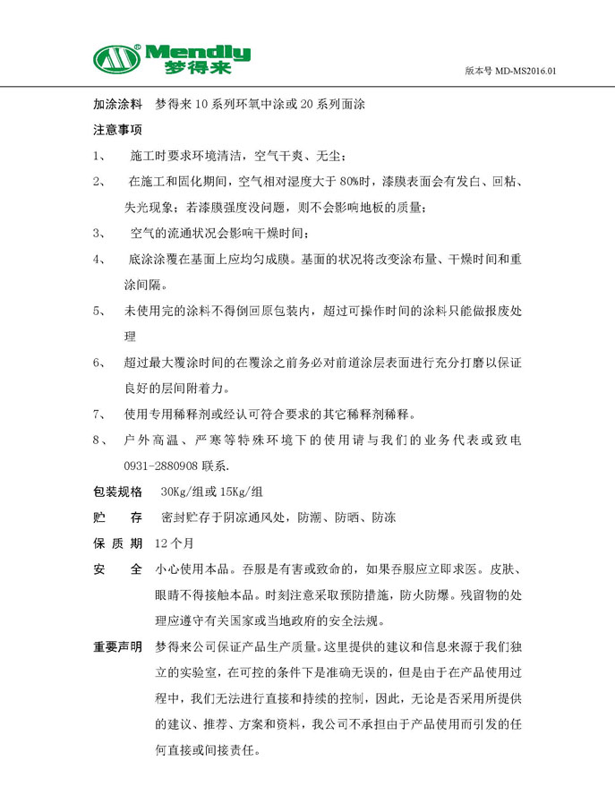 通用海南藏族海南藏族环氧地坪底涂